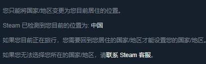 steam钱包有余额怎么改区