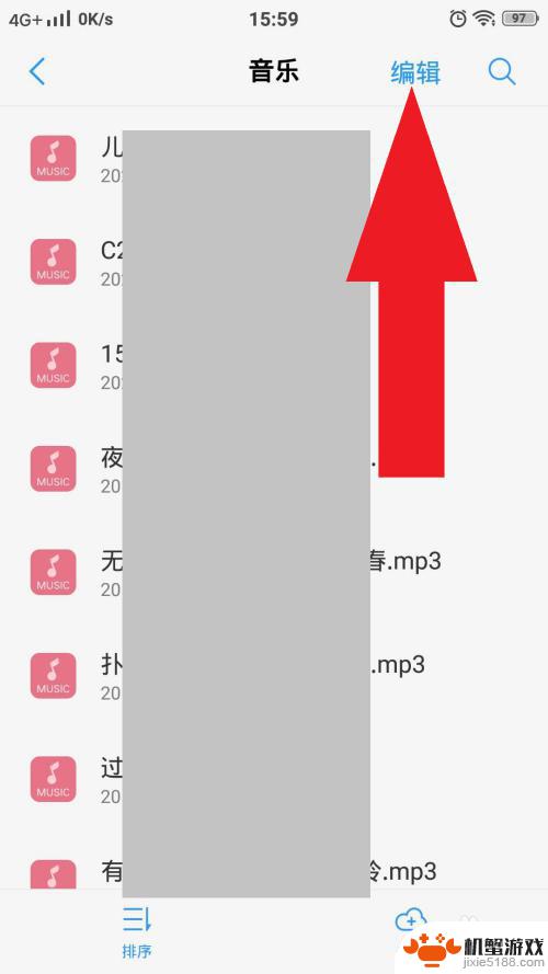 如何查询旧手机音乐