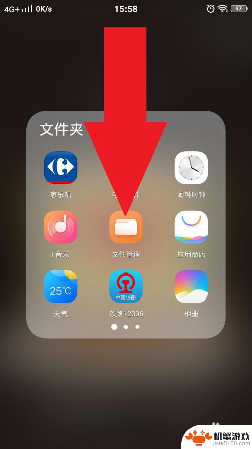 如何查询旧手机音乐