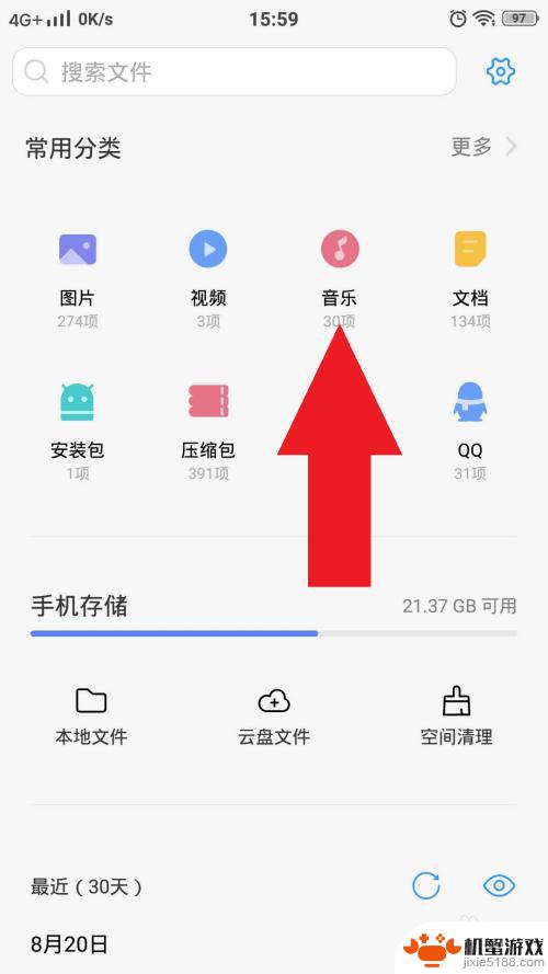 如何查询旧手机音乐
