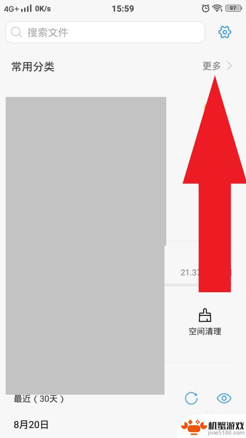 如何查询旧手机音乐