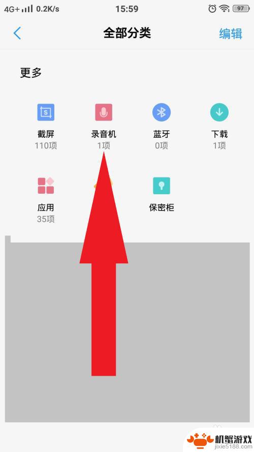 如何查询旧手机音乐