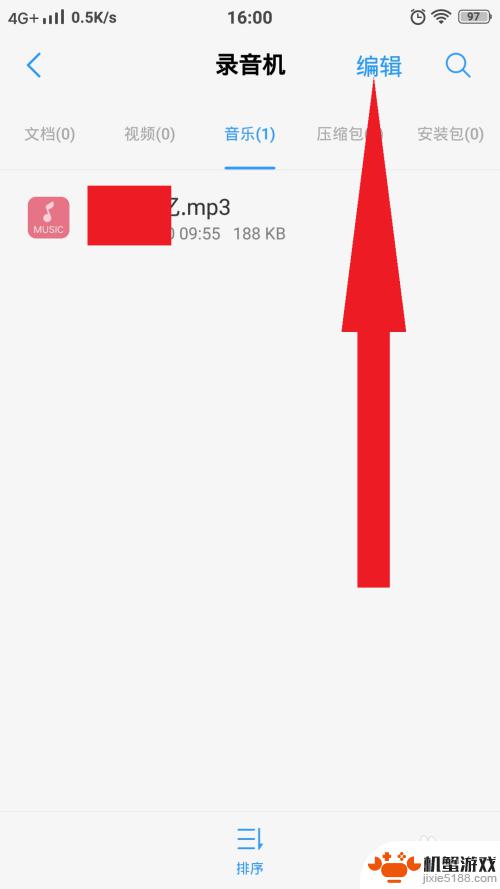 如何查询旧手机音乐