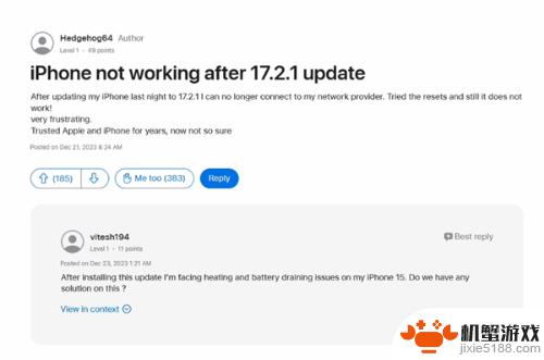 iPhone 15系列升级至iOS 17.2.1后遇到通话和上网问题