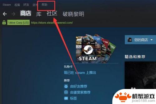 steam购买怎么改成中国