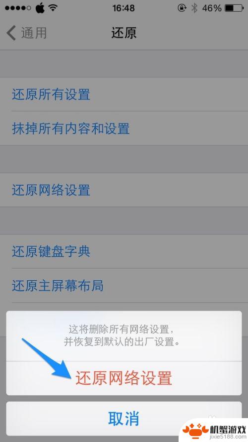 苹果手机wifi信号不好咋办