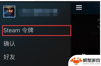 在steam查看登陆密钥