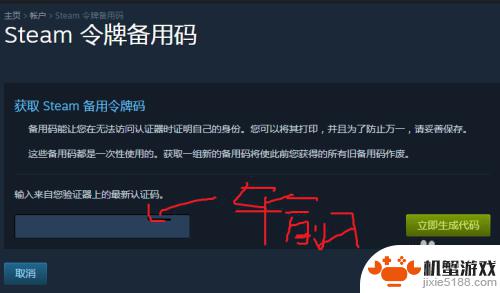 在steam查看登陆密钥