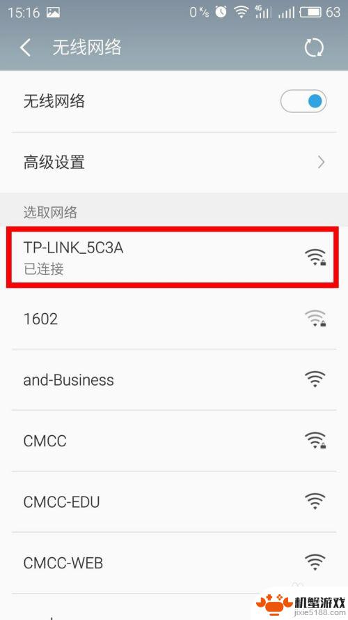 怎么看手机连接的wifi的密码