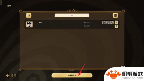 steam饥荒里怎么加模组