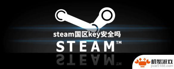 steam全球激活在国区可以激活吗