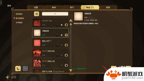 steam饥荒里怎么加模组