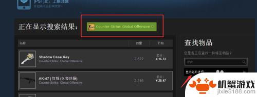 steam商店在哪买csgo箱子