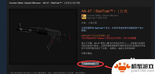 steam商店在哪买csgo箱子