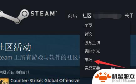 steam商店在哪买csgo箱子