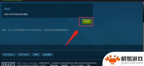 steam手机号在哪里改