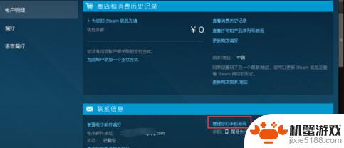 steam手机号在哪里改