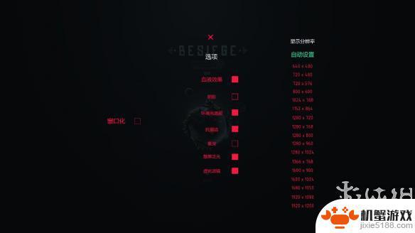 steam besiege怎么设置中文