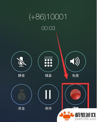 打电话苹果手机怎么录音