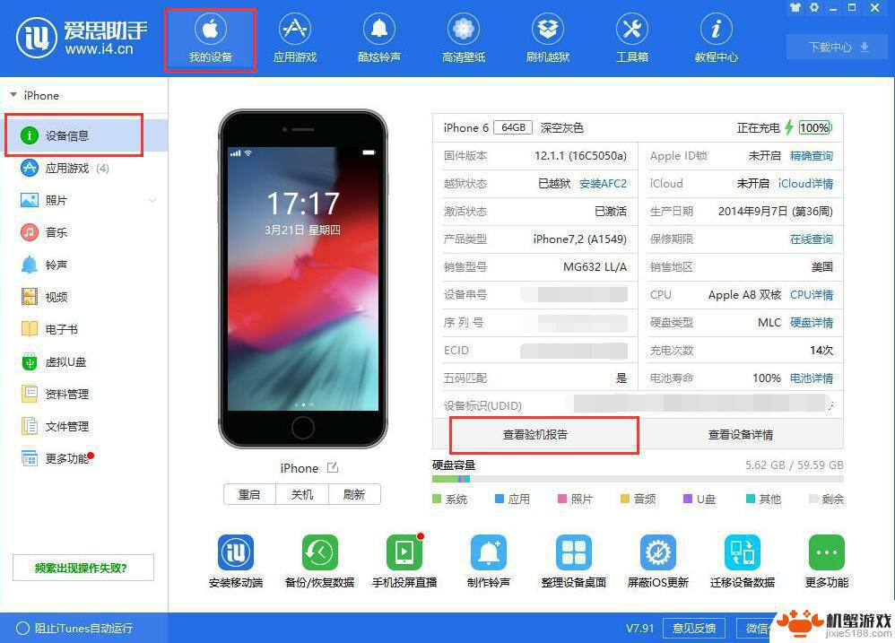 苹果换了屏幕如何识别手机