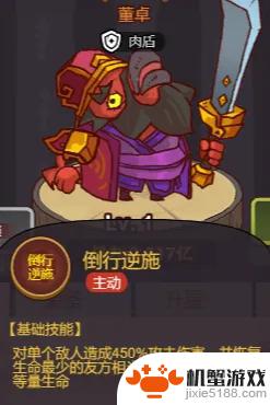 【咸鱼之王】张辽登上神坛!十殿7泰山王技能输出仅剩一滴血量