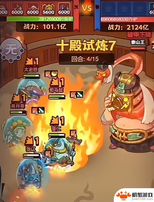 【咸鱼之王】张辽登上神坛!十殿7泰山王技能输出仅剩一滴血量