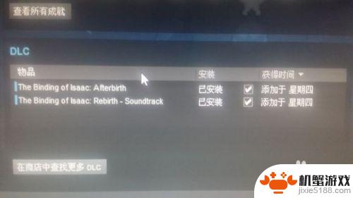 steam以撒怎么更新内容