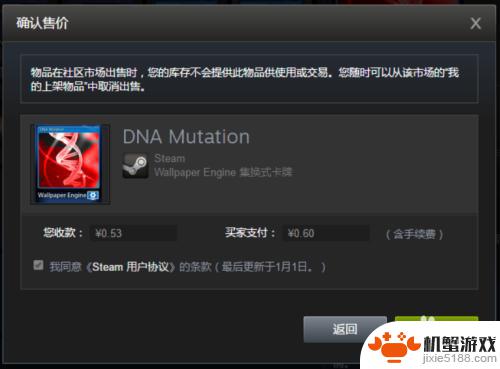 steam怎么快递出售物品