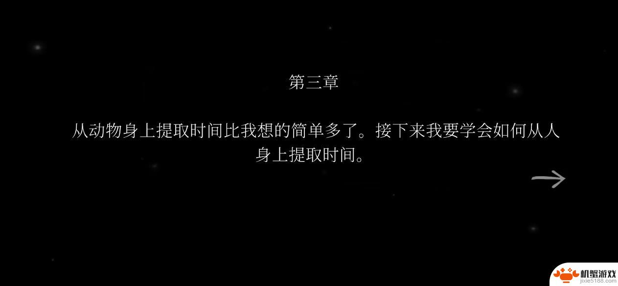 滴答滴答双人冒险第三关怎么过