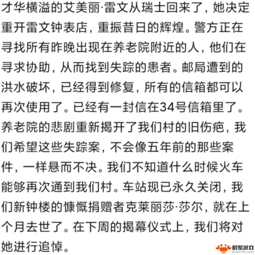 滴答滴答双人冒险第三关怎么过