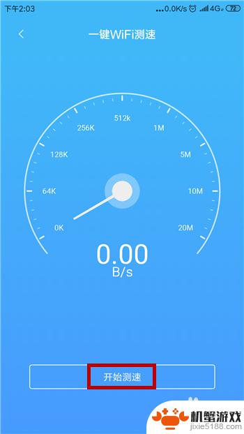 手机千兆网络怎么测速