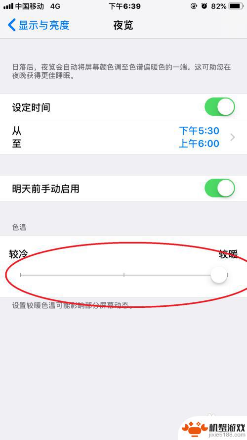 手机如何调夜景灯光时间