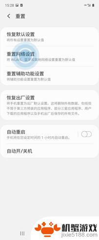 网络设置怎么设置手机安卓