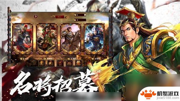 三国群英传如何拿到武将