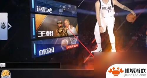 最强nba如何用碎片招募球星