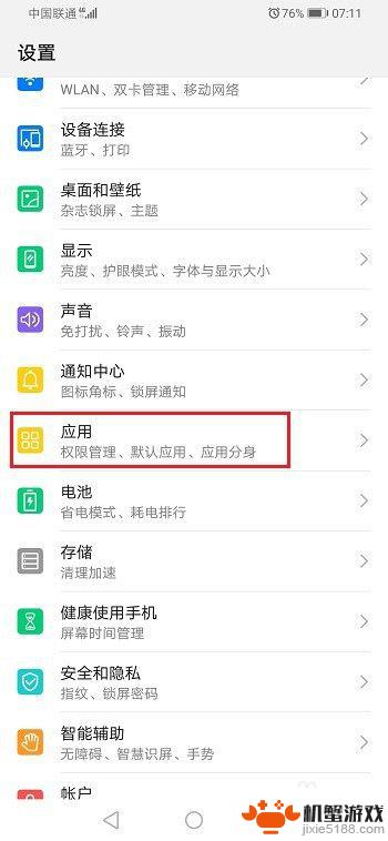 手机短信不通知怎么设置