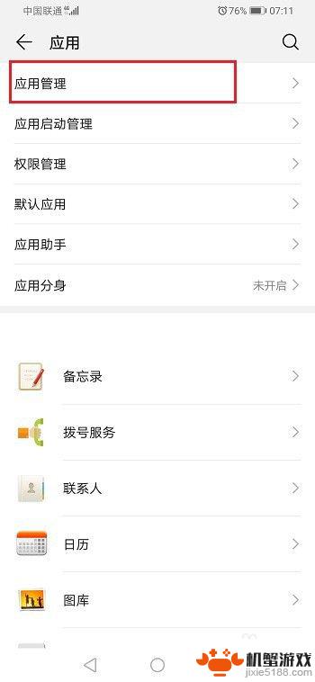 手机短信不通知怎么设置