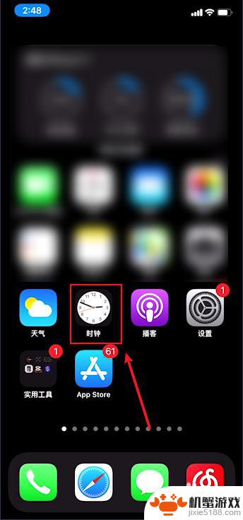 苹果手机怎么设置凌晨