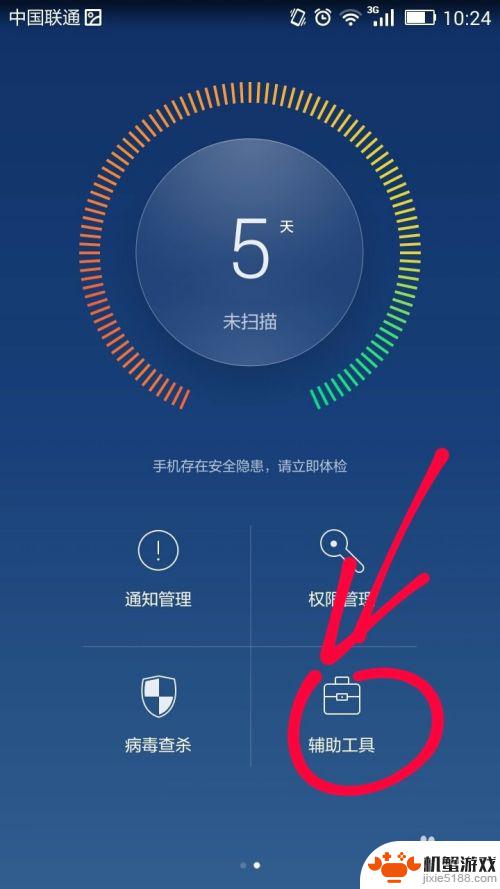 怎么检测手机应用的广告