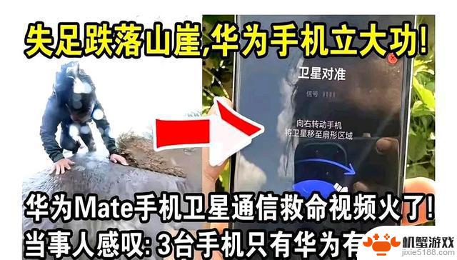 揭秘:安卓或将借助卫星技术突围,面临绝境?真相曝光!