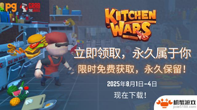 立即领取《厨房战争》和《DRACOMATON》免费游戏,Steam喜加二!