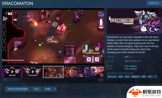 立即领取《厨房战争》和《DRACOMATON》免费游戏,Steam喜加二!