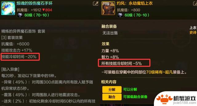 DNF手游:红眼第2套毕业搭配曝光,40秒一个觉醒,灼风贴膜效果神奇