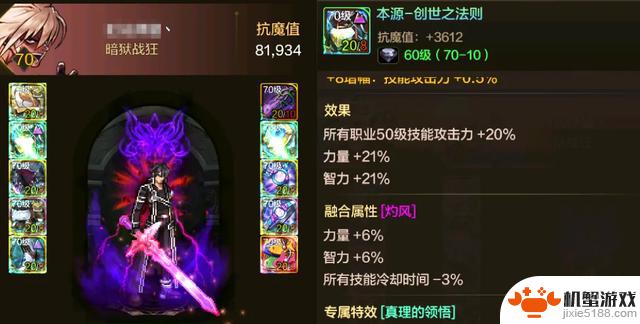 DNF手游:红眼第2套毕业搭配曝光,40秒一个觉醒,灼风贴膜效果神奇