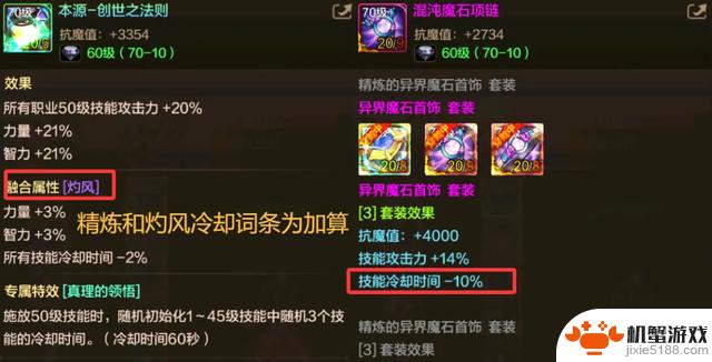 DNF手游:红眼第2套毕业搭配曝光,40秒一个觉醒,灼风贴膜效果神奇