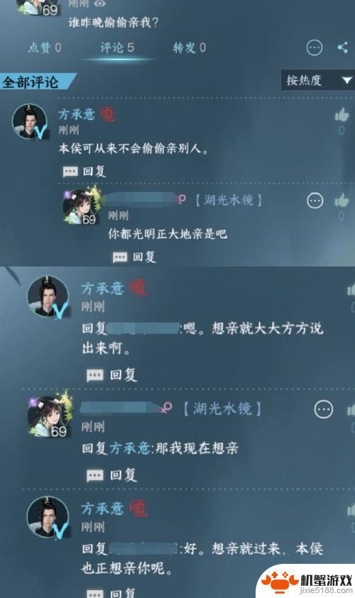 逆水寒手游家书难写观察了触发不了