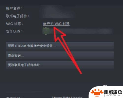 怎么查看steam多久可以交易