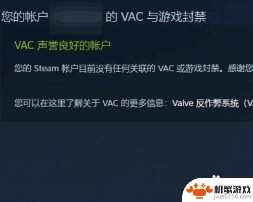 怎么查看steam多久可以交易