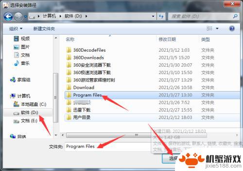原神如何更改储存游戏路径