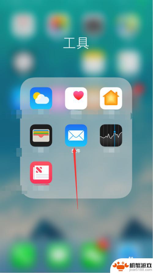 苹果手机里的邮件怎么